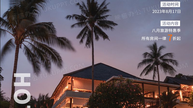酒店管理的数字化利器：揭秘快捷酒店管理软件的关键要素**