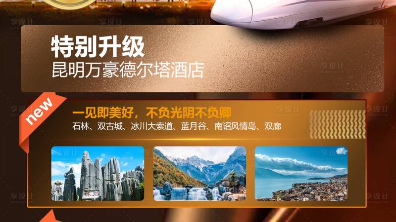 定制旅游价格由以下几部分构成：