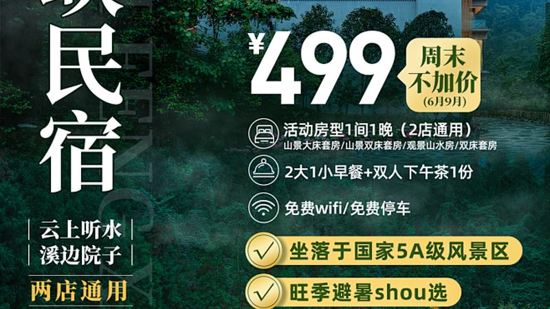 成都度假村装修风格：打造休闲天堂的关键要素